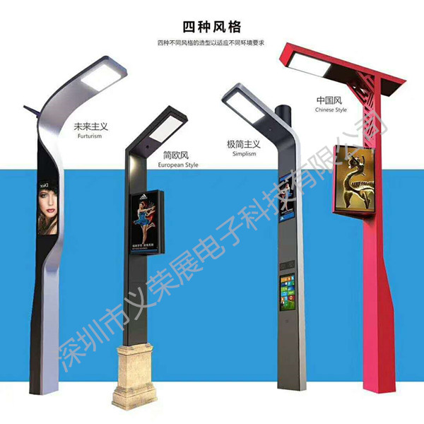 5G智慧燈桿屏廣告機
