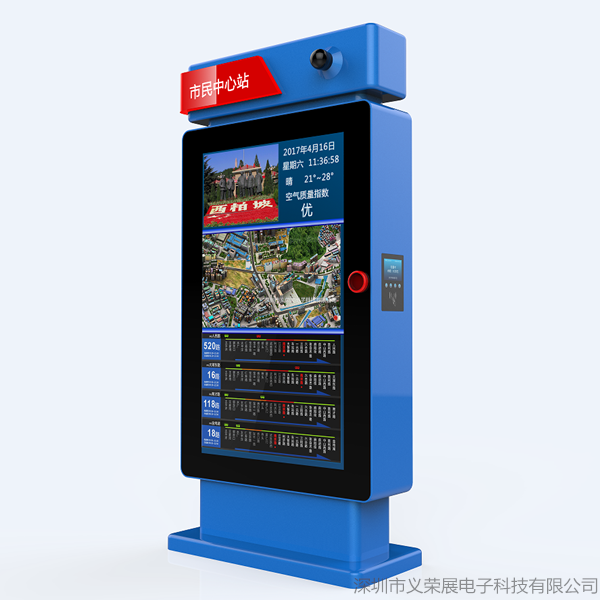 <b>55寸觸摸智能公交站牌</b>