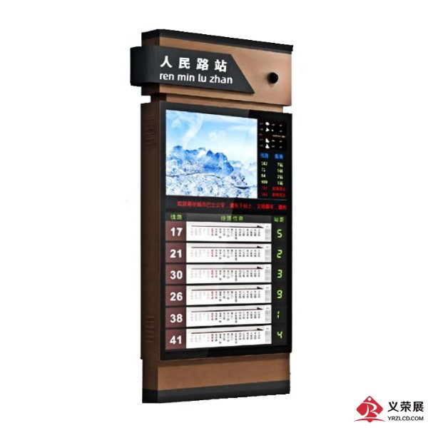 32寸橫屏智能電子站牌