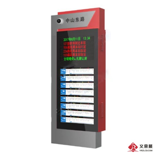 LED語音報站電子公交站牌